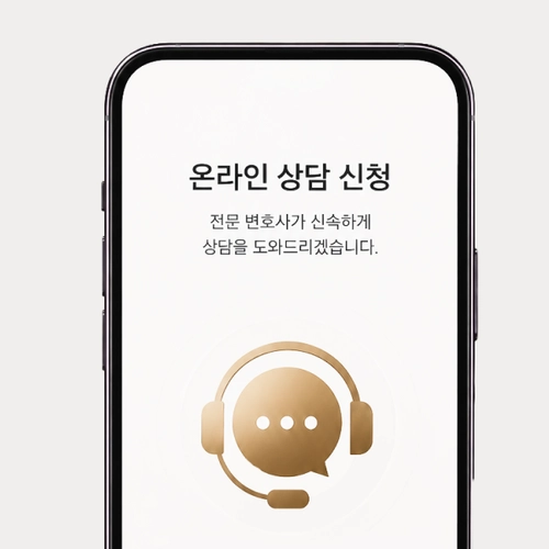 천안시변호사 상담문의를 원한다면